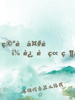 空降大陆，这里竟然全是矿石